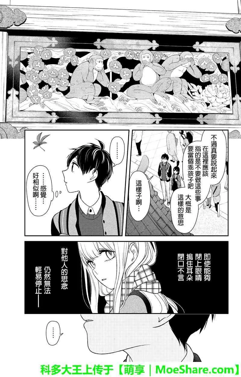 第130话 第3页