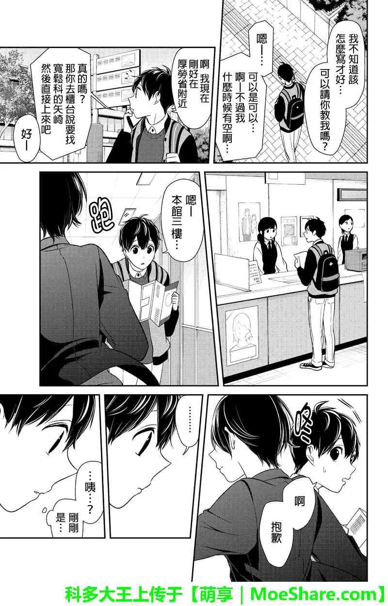 第130话 第5页