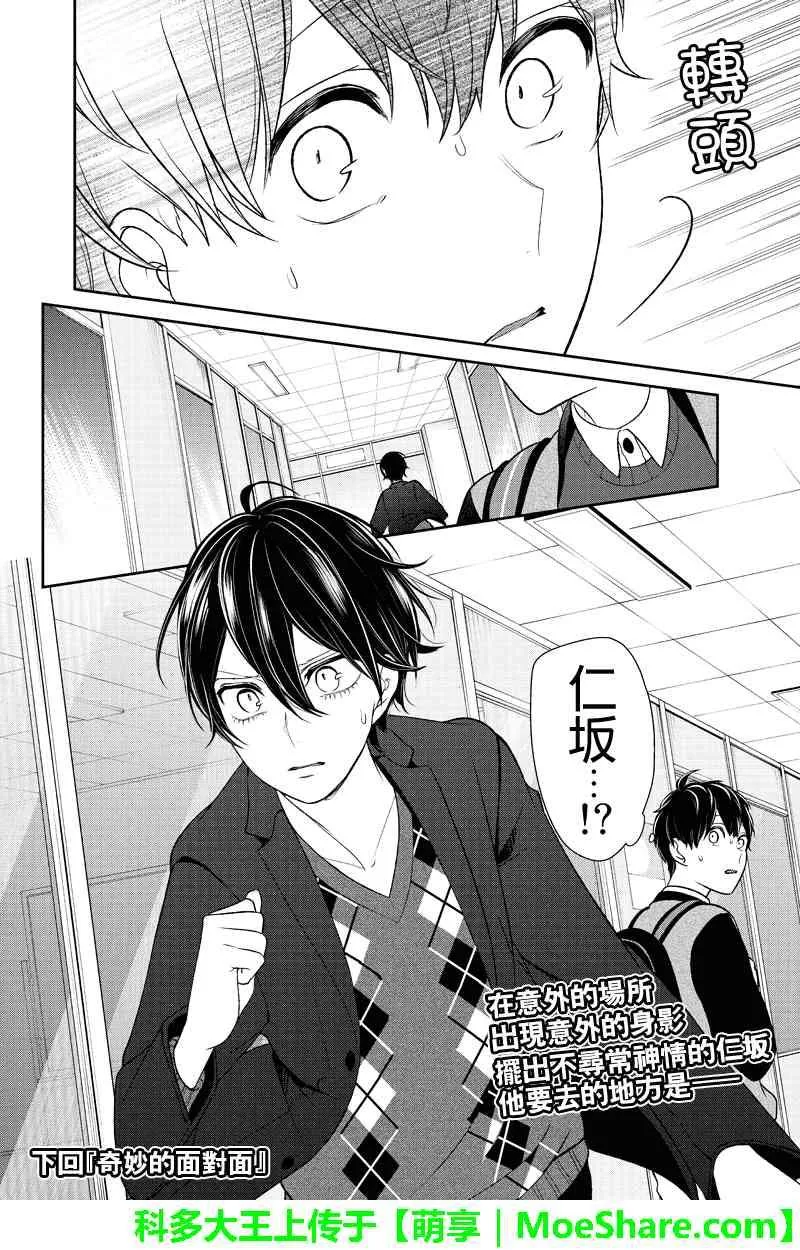 第130话 第6页