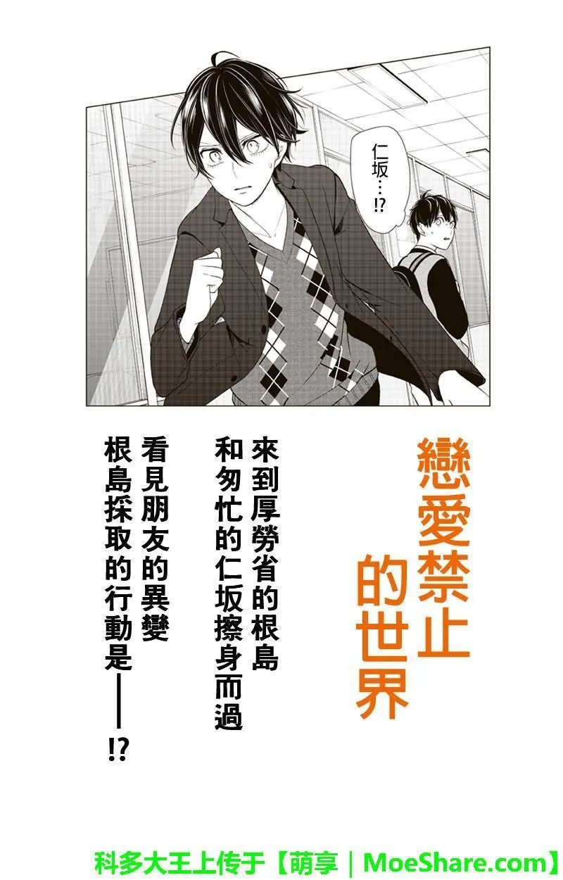 第131话 第1页