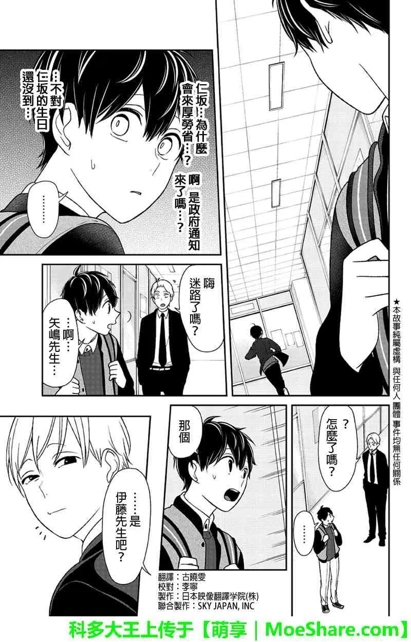 第131话 第2页