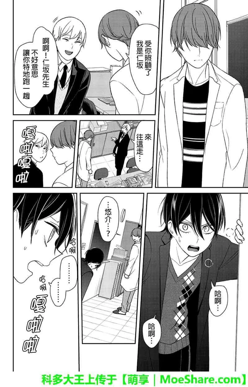 第131话 第3页