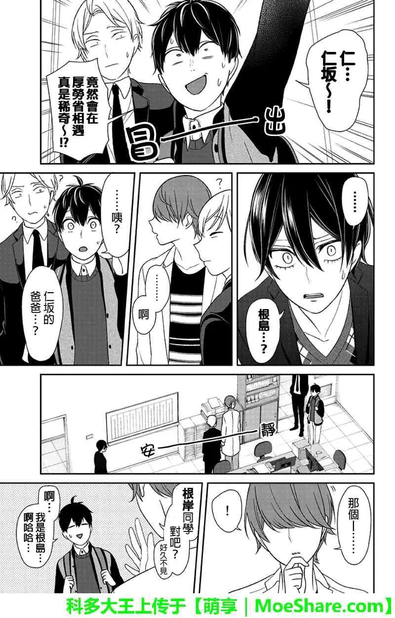 第131话 第4页