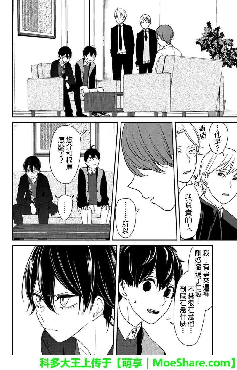 第131话 第5页