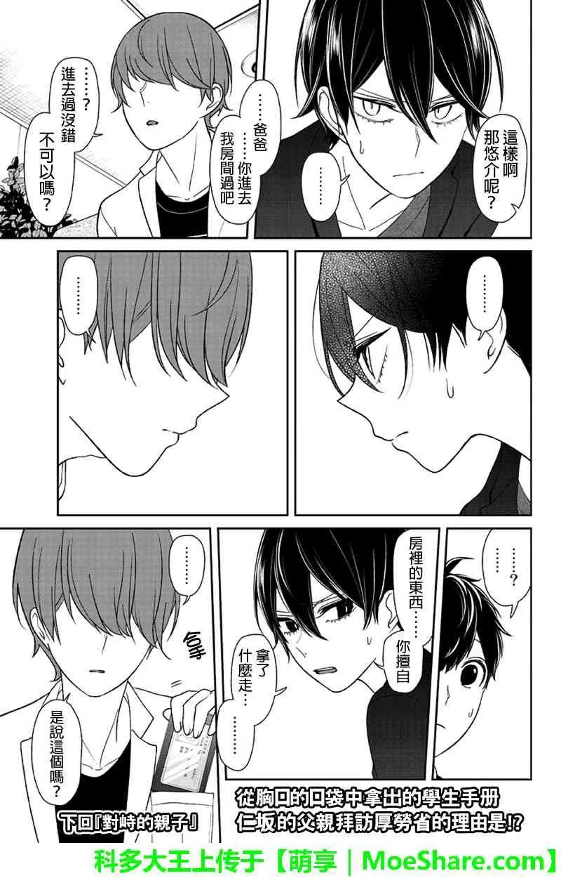 第131话 第6页