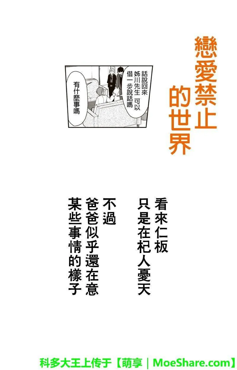 第133话 第1页