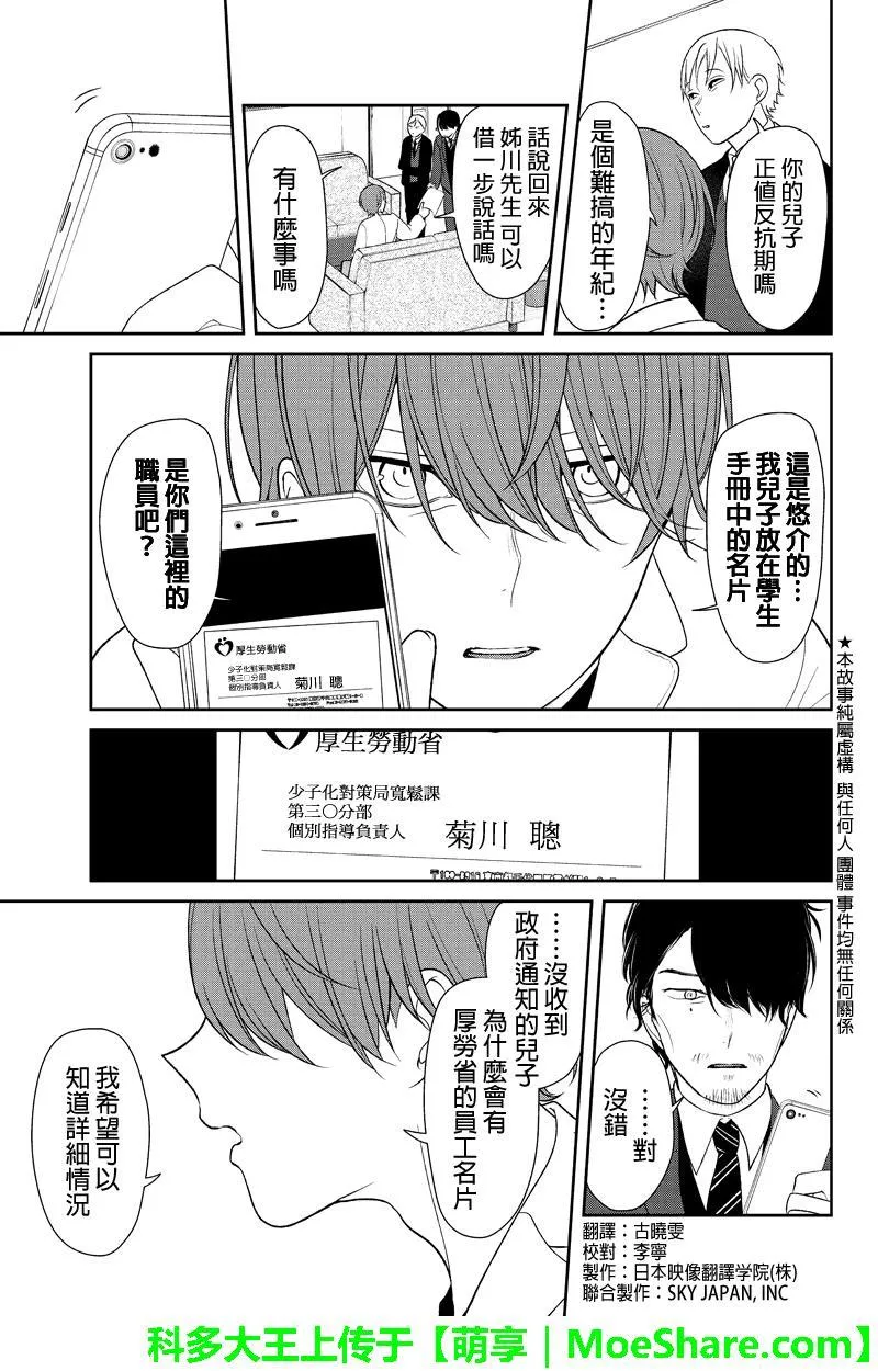 第133话 第2页
