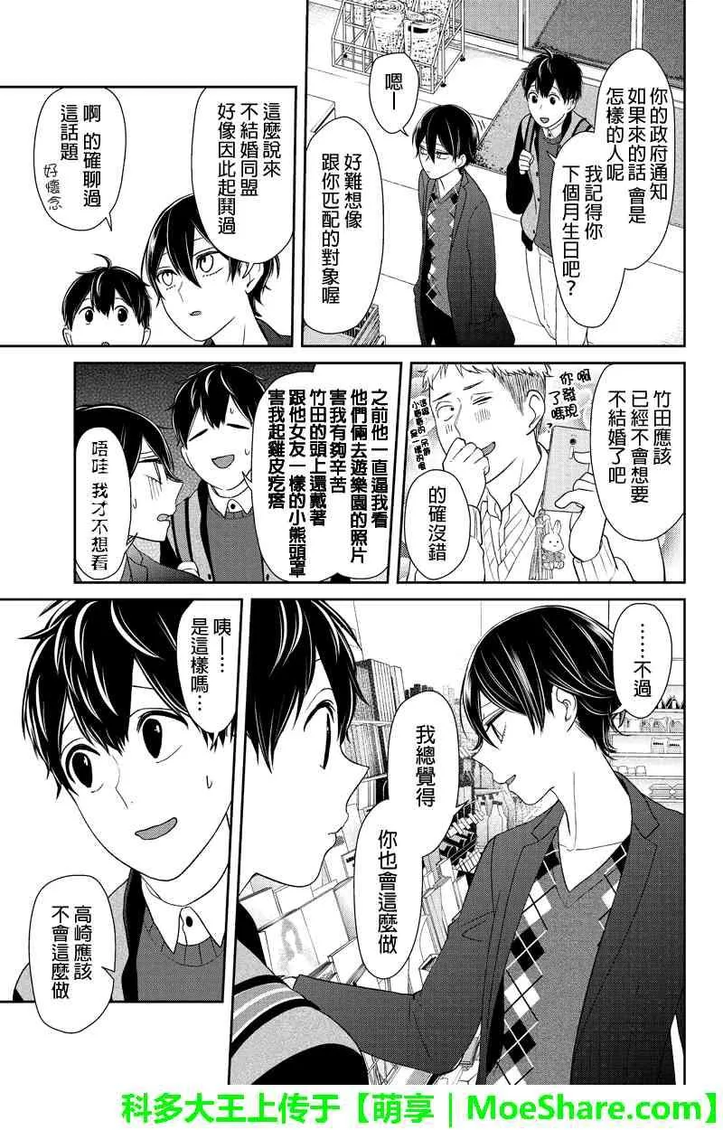 第134话 第4页