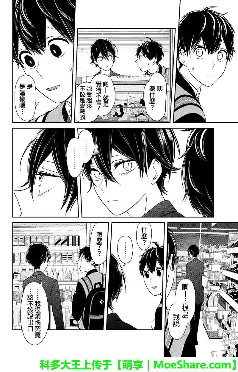 第134话 第5页