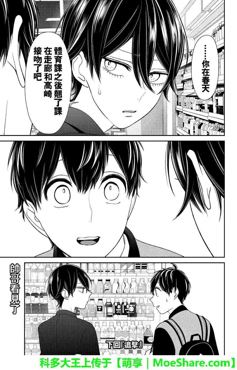 第134话 第6页