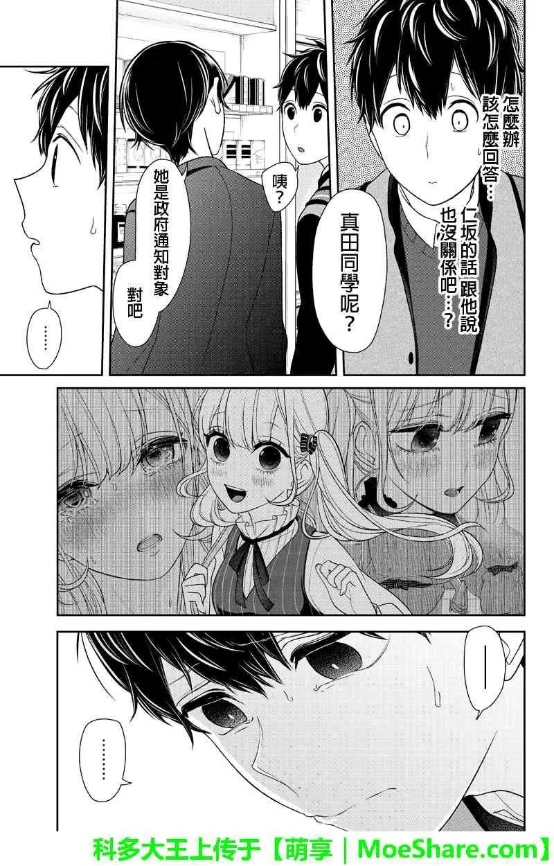 第135话 第3页