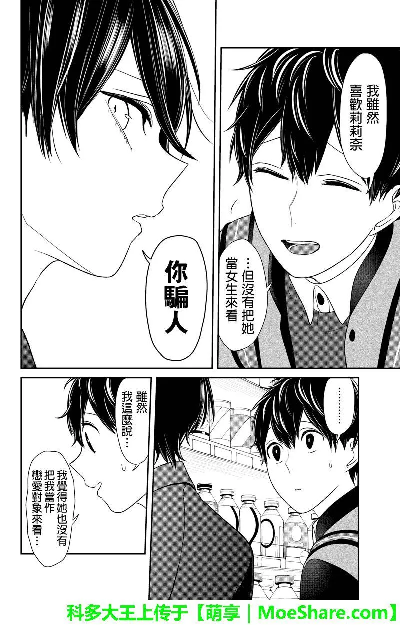 第135话 第4页