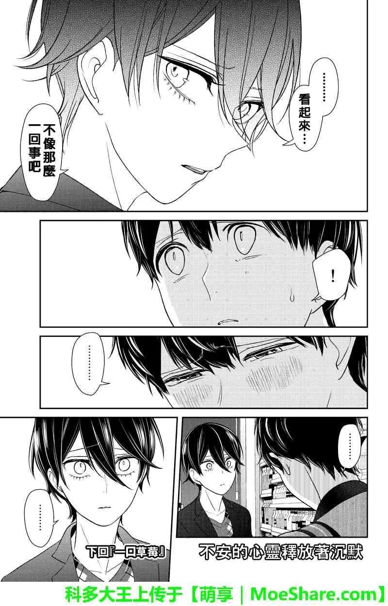 第135话 第5页