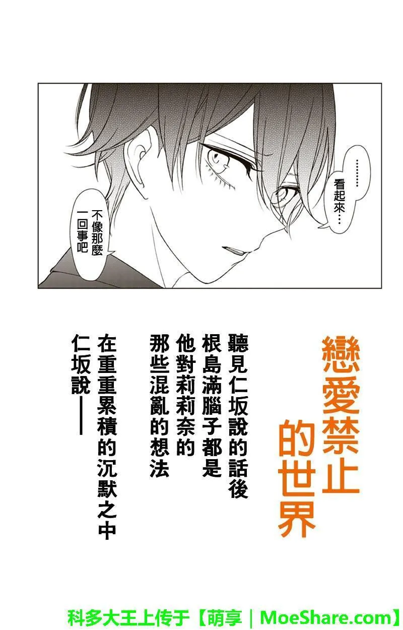 第136话 第1页