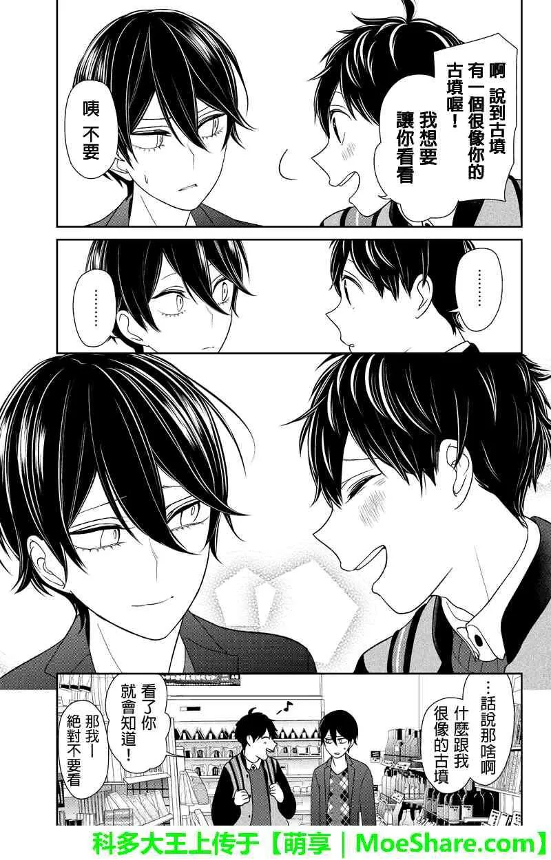 第136话 第3页