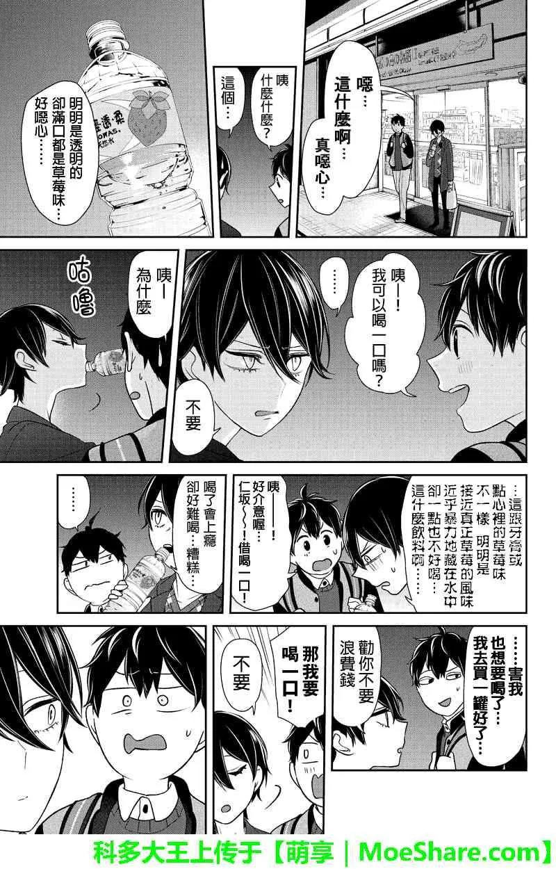 第136话 第5页