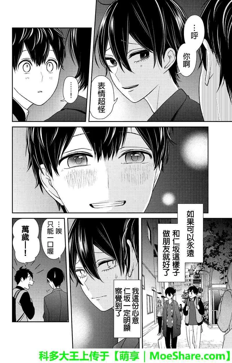 第136话 第6页