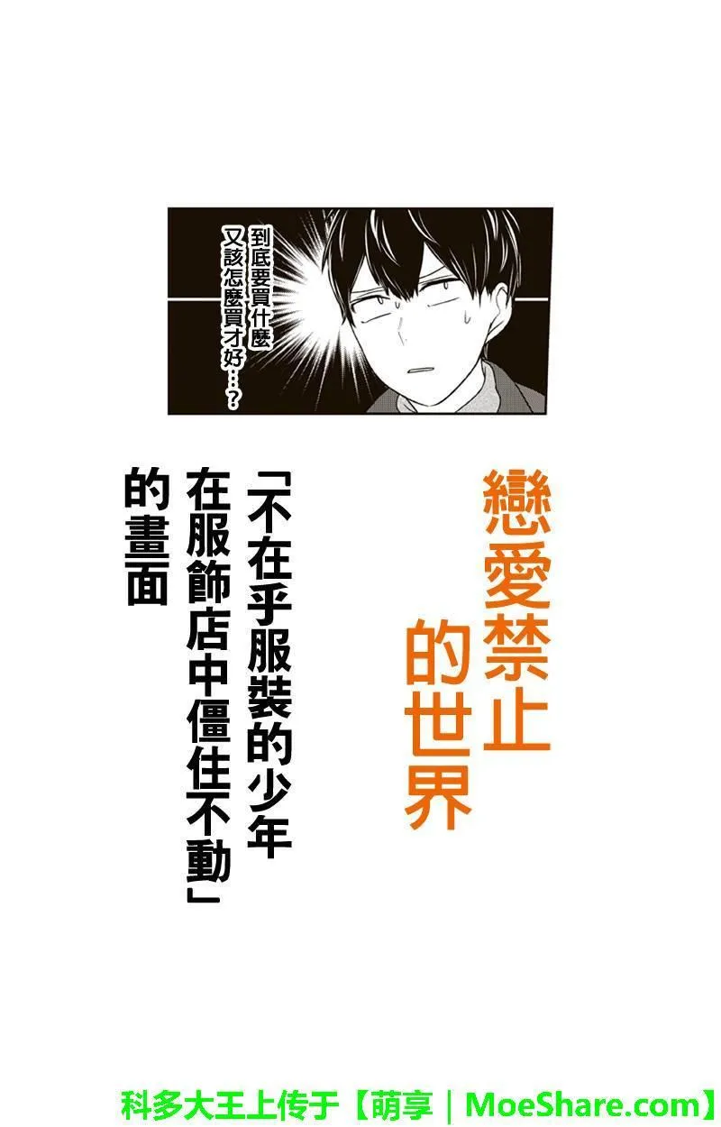 第137话 第1页