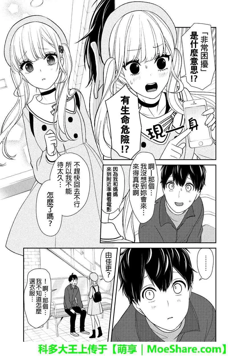 第137话 第4页