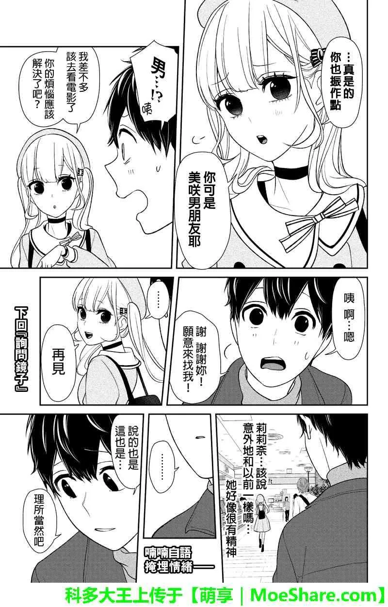 第137话 第6页