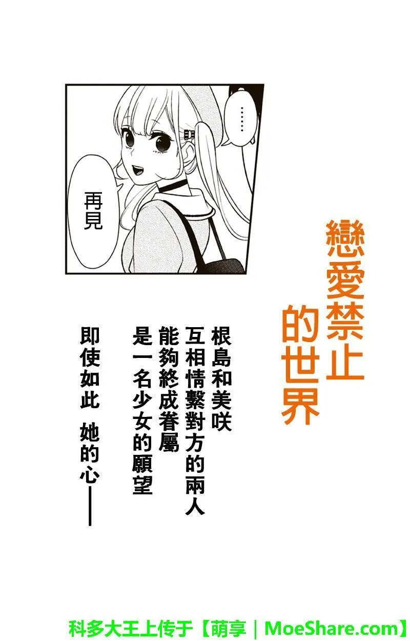 第138话 第1页