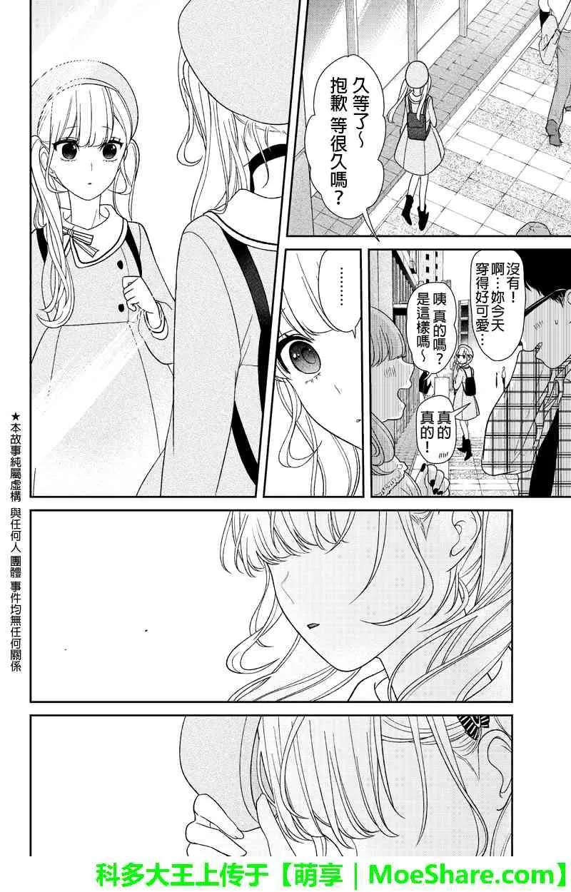 第138话 第2页