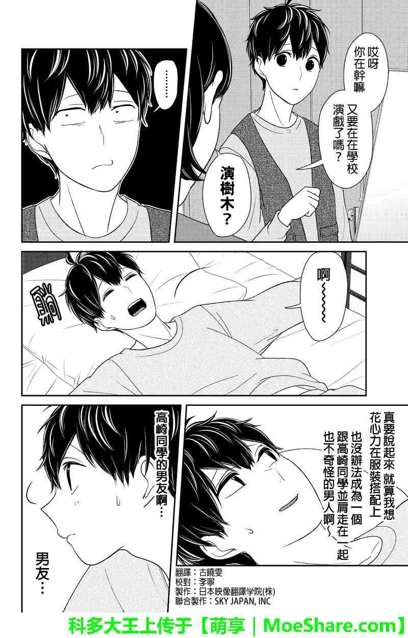 第138话 第4页