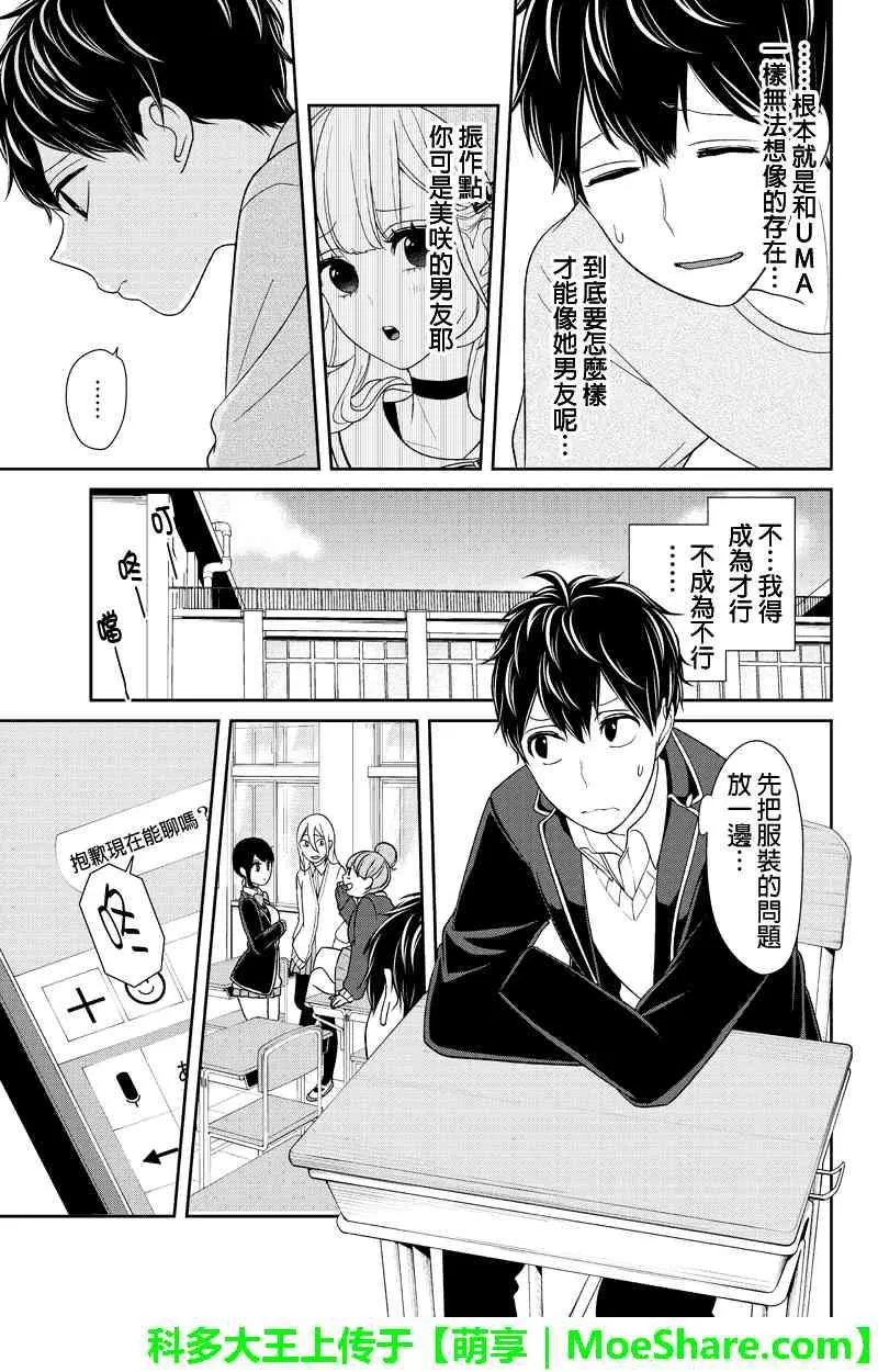 第138话 第5页