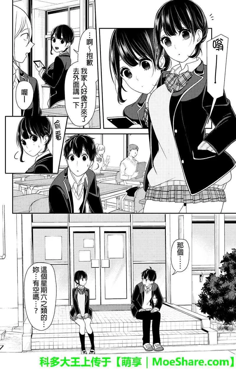 第138话 第6页