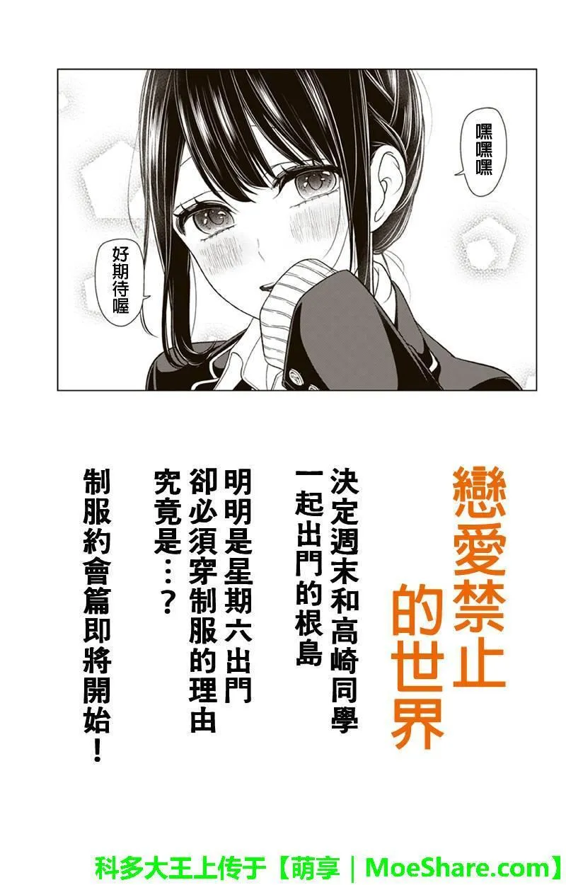 第139话 第1页