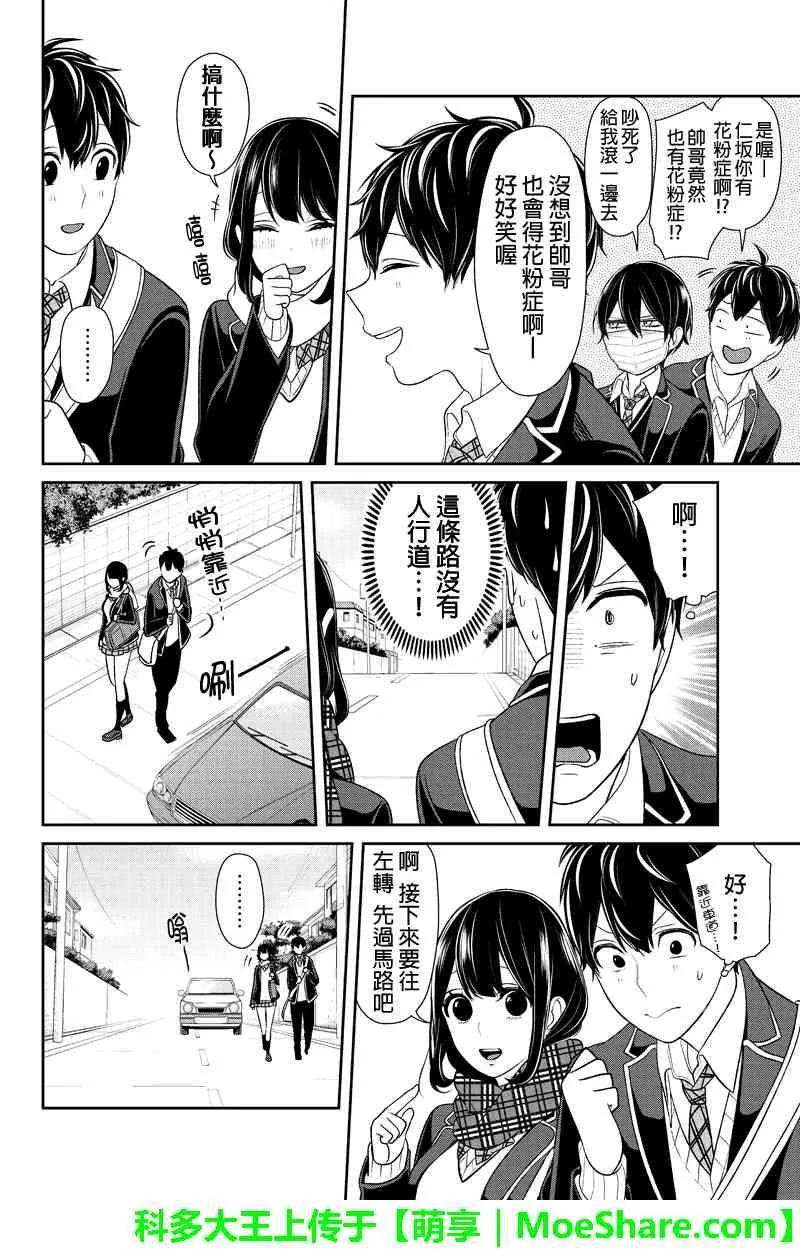 第139话 第4页