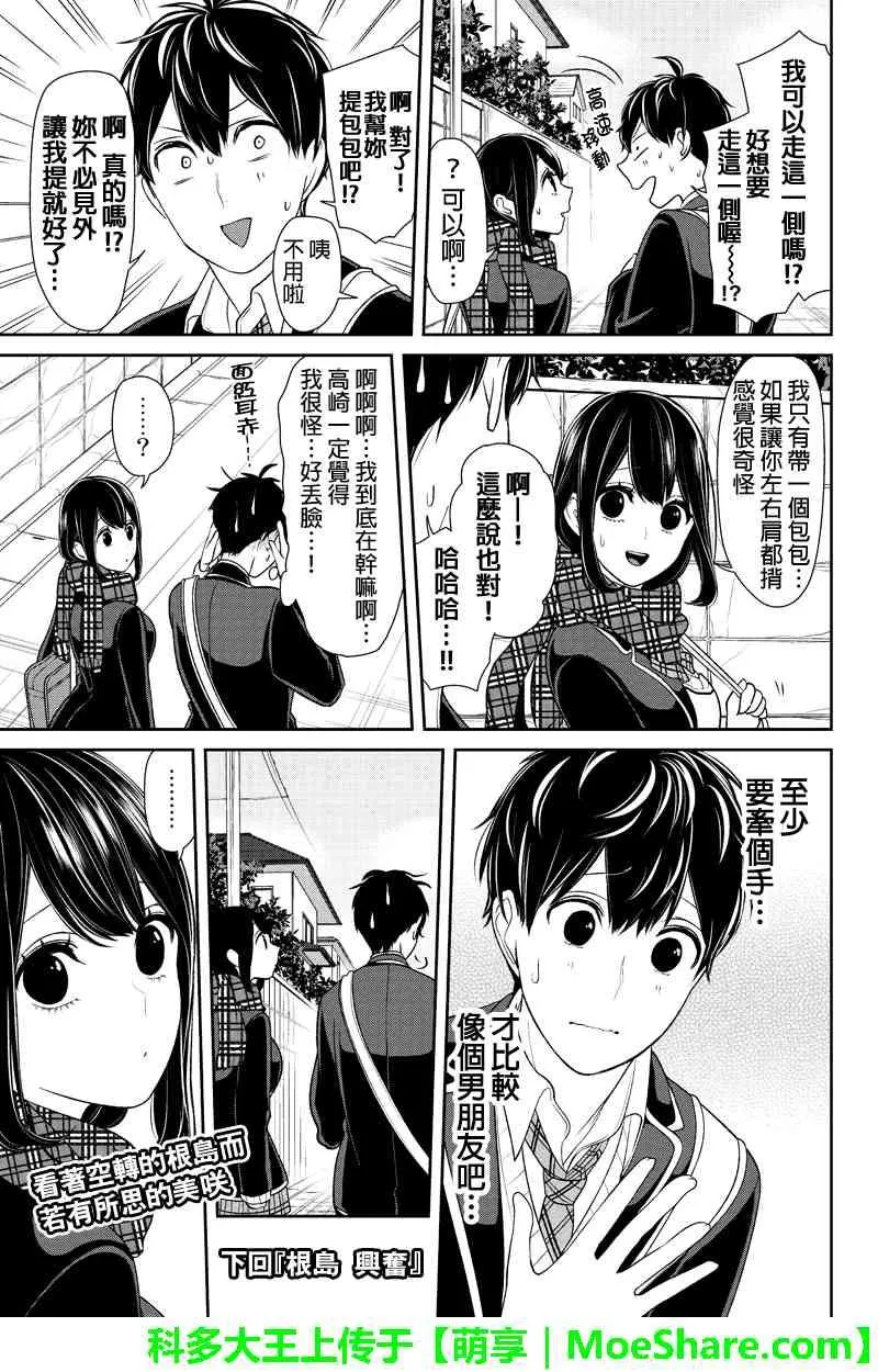 第139话 第5页