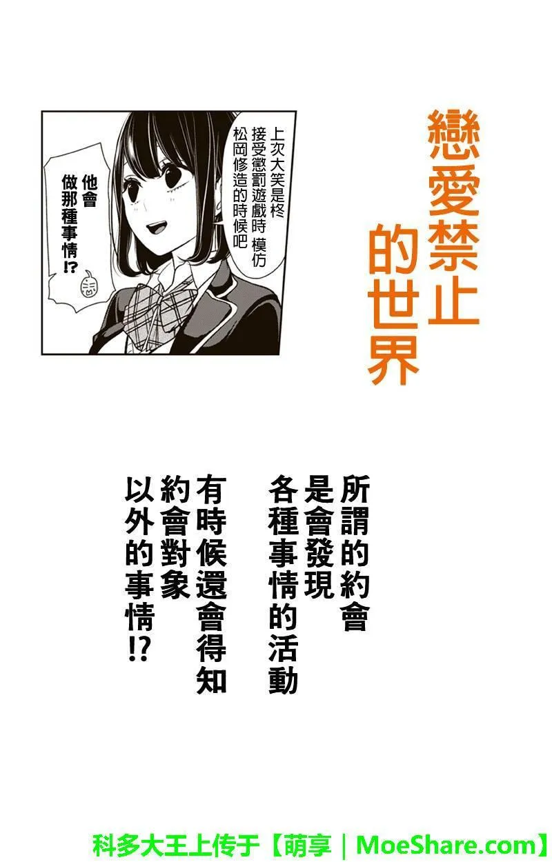 第141话 第1页