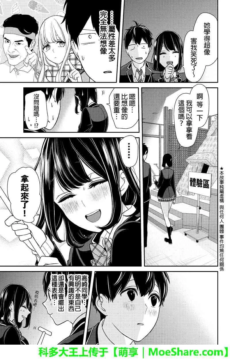 第141话 第2页