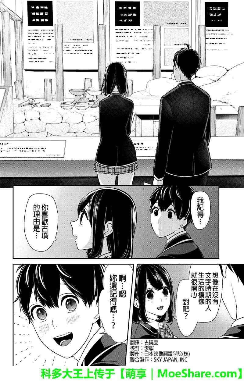 第141话 第3页