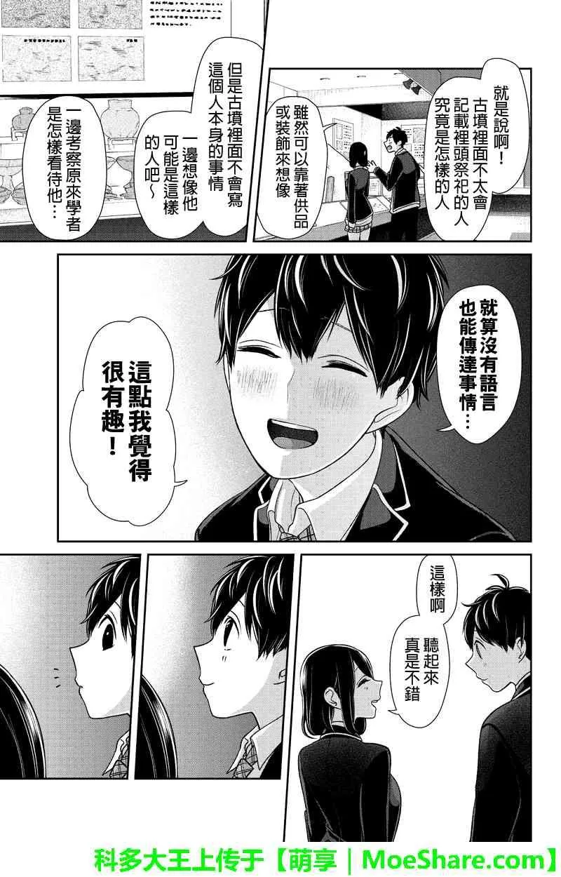 第141话 第4页