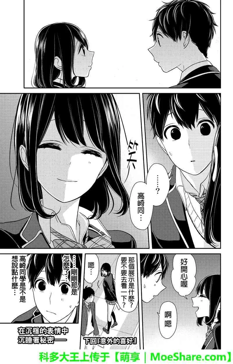第141话 第6页