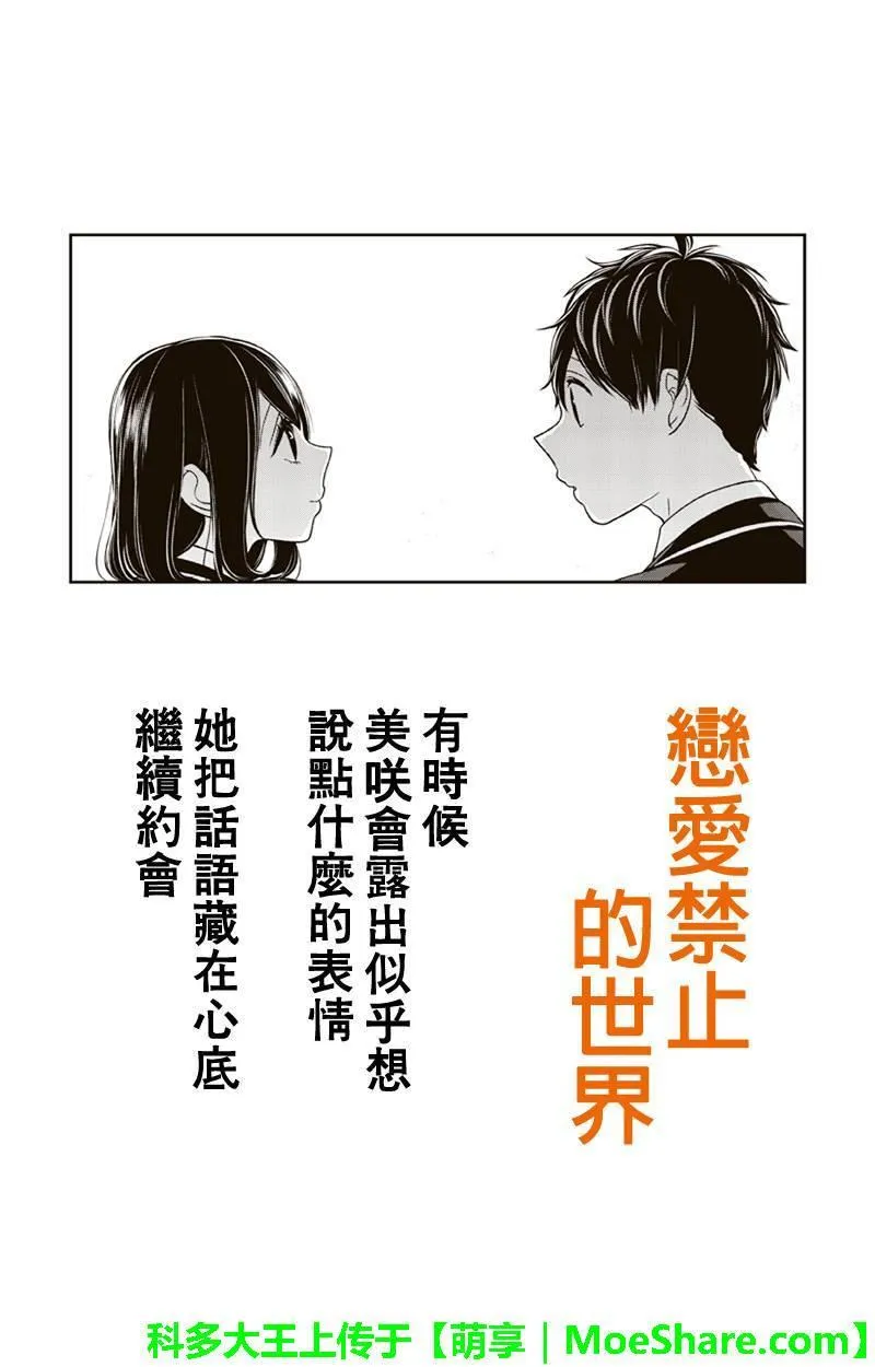 第142话 第1页