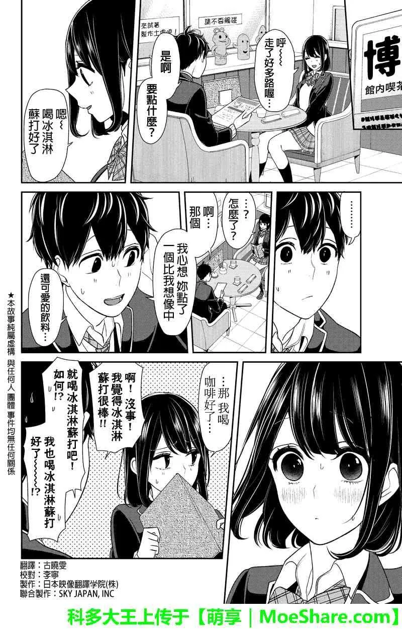 第142话 第2页