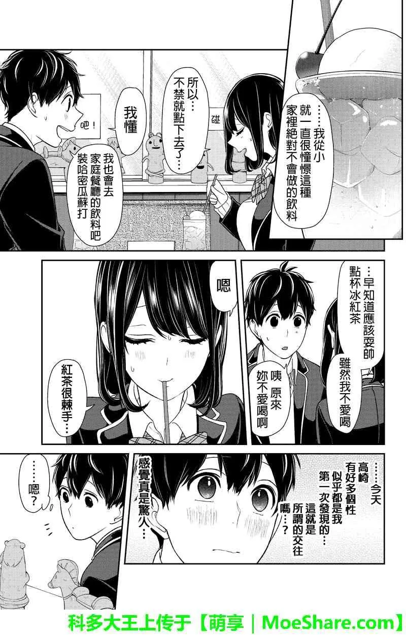 第142话 第3页
