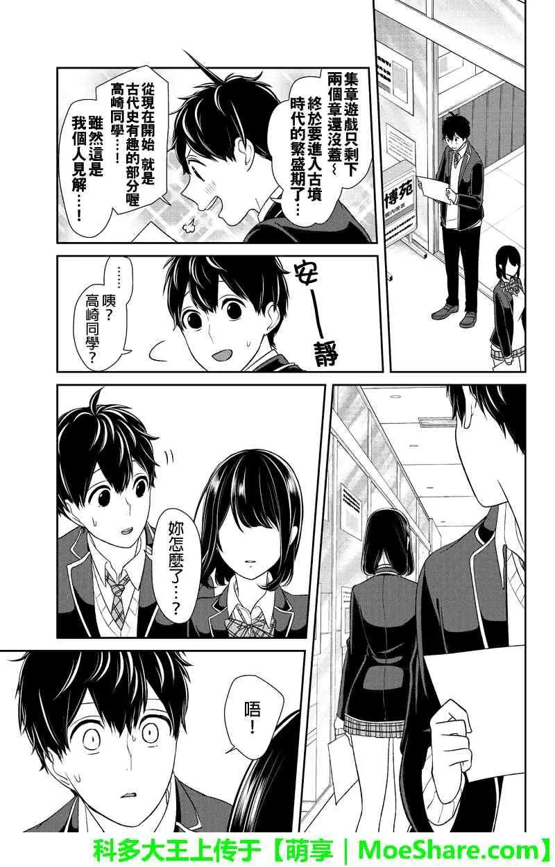 第142话 第5页