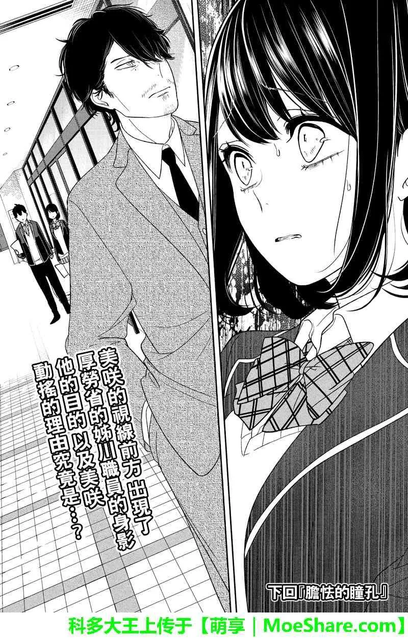 第142话 第6页