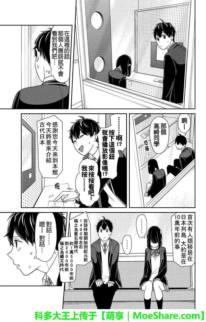 第144话 第3页