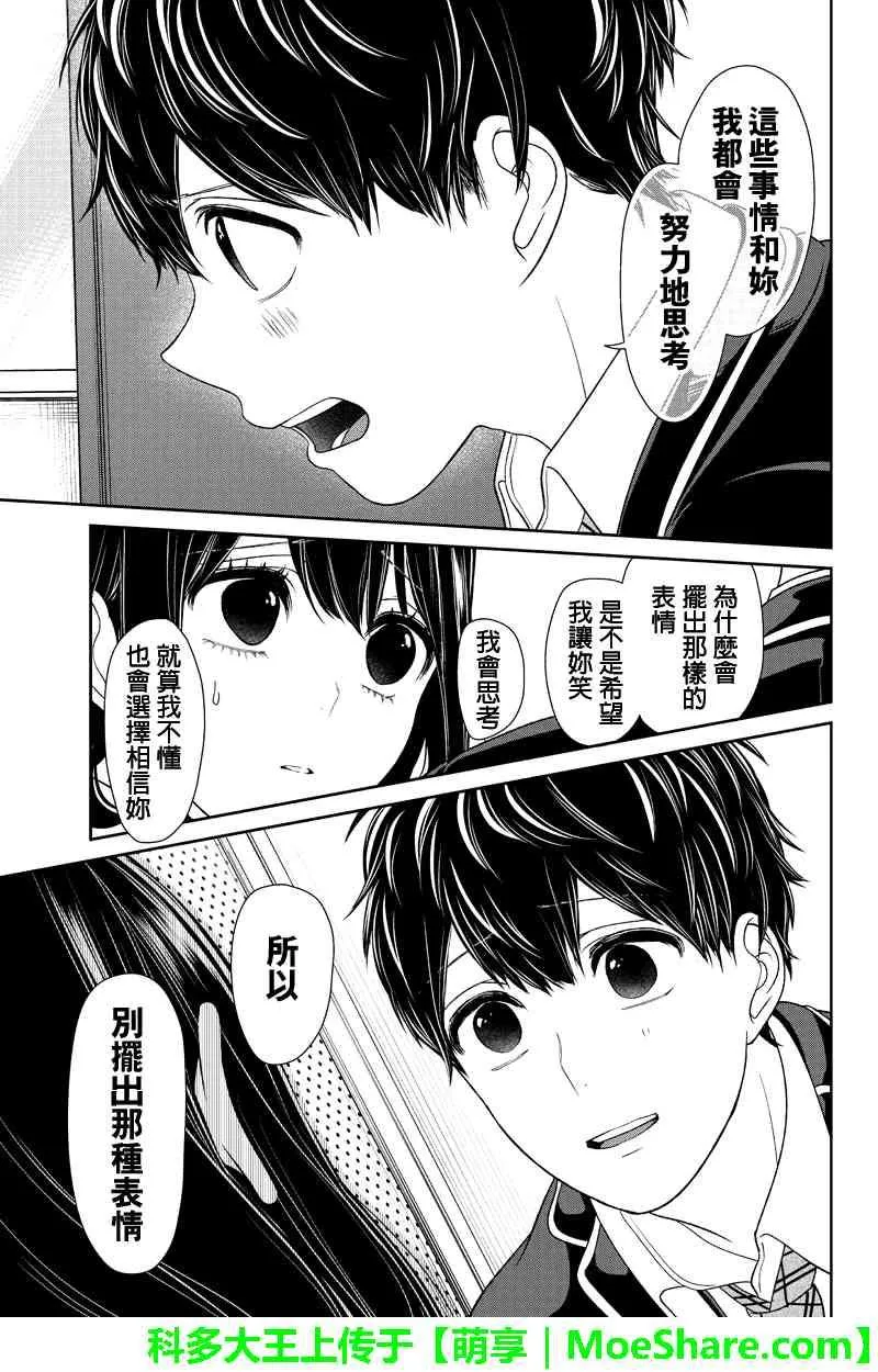 第144话 第7页