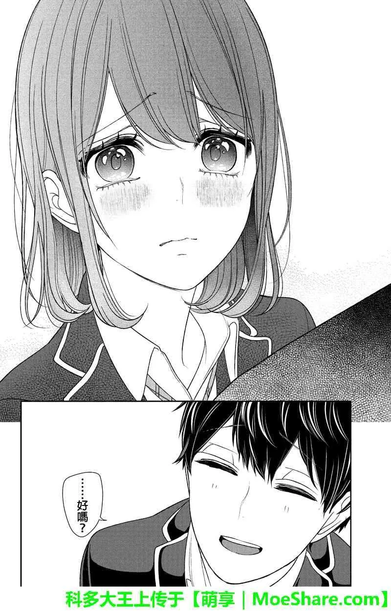第144话 第8页