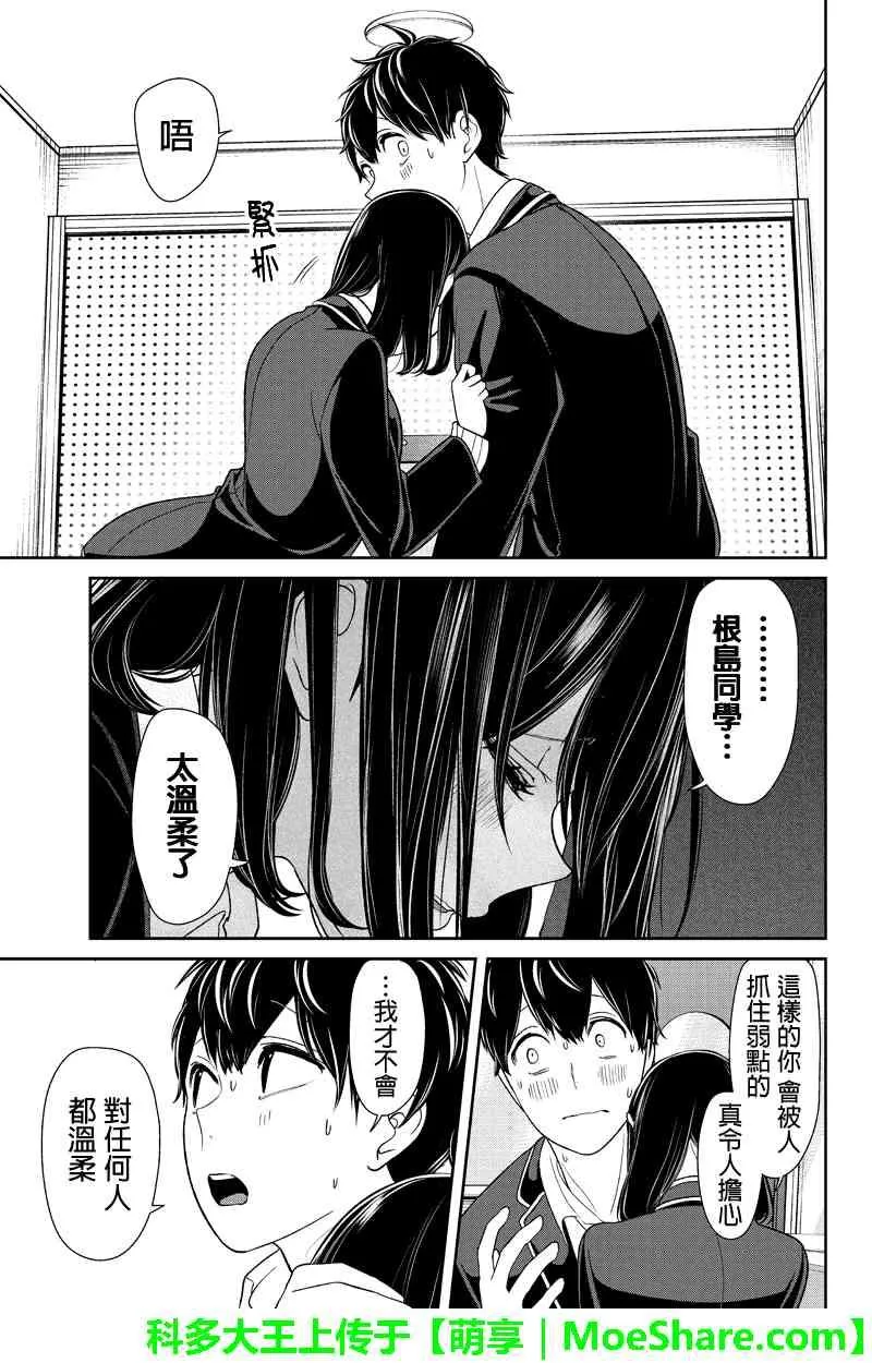 第144话 第9页