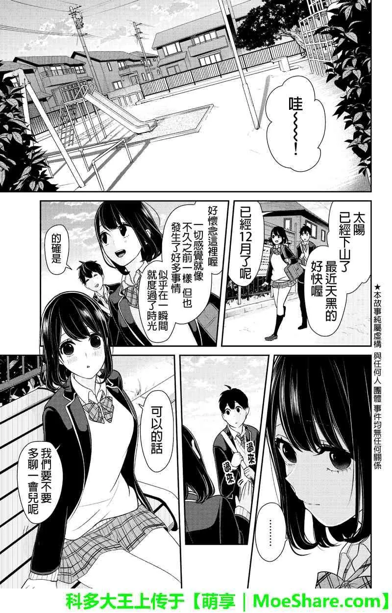 第146话 第2页