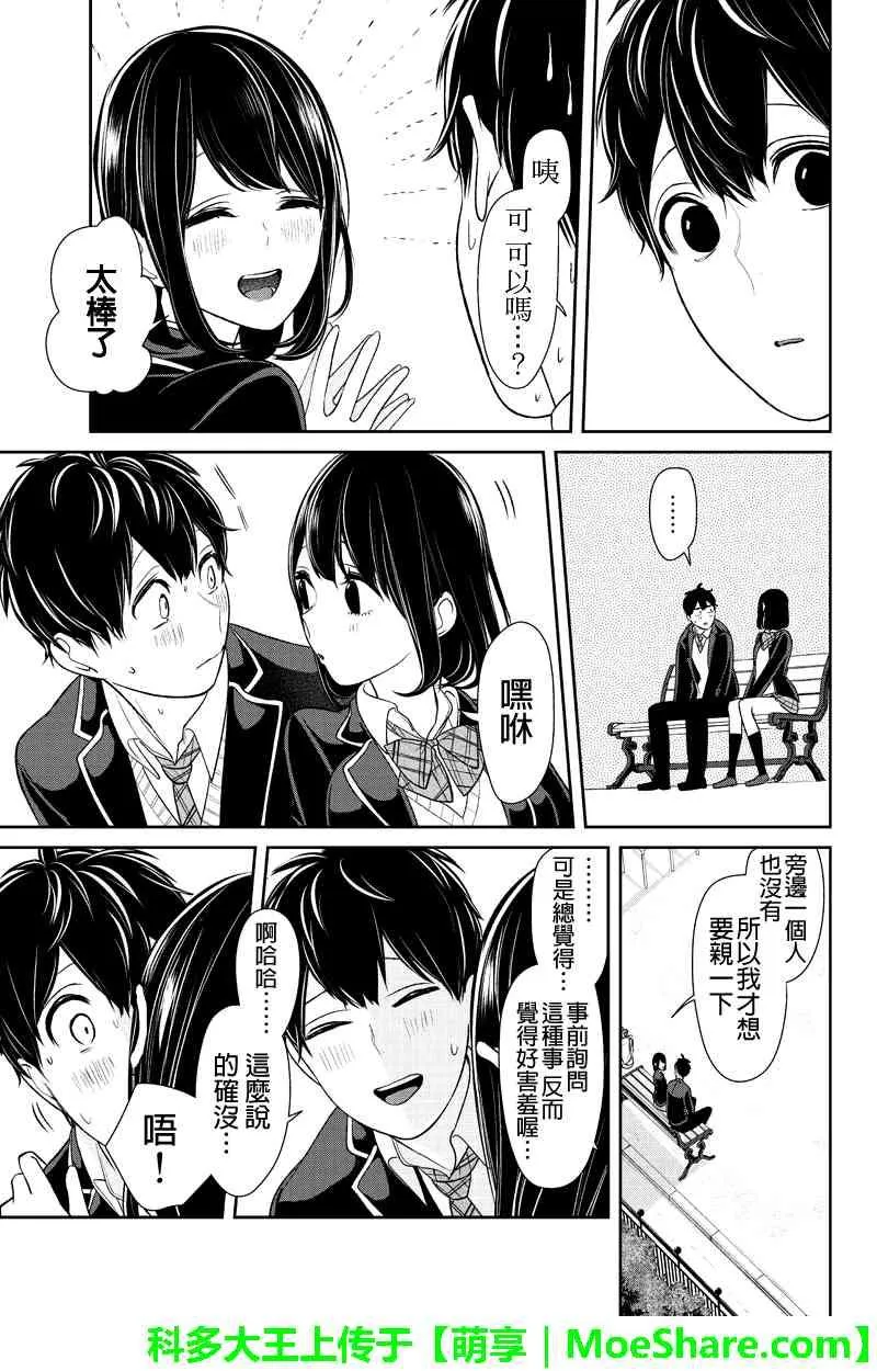 第146话 第4页