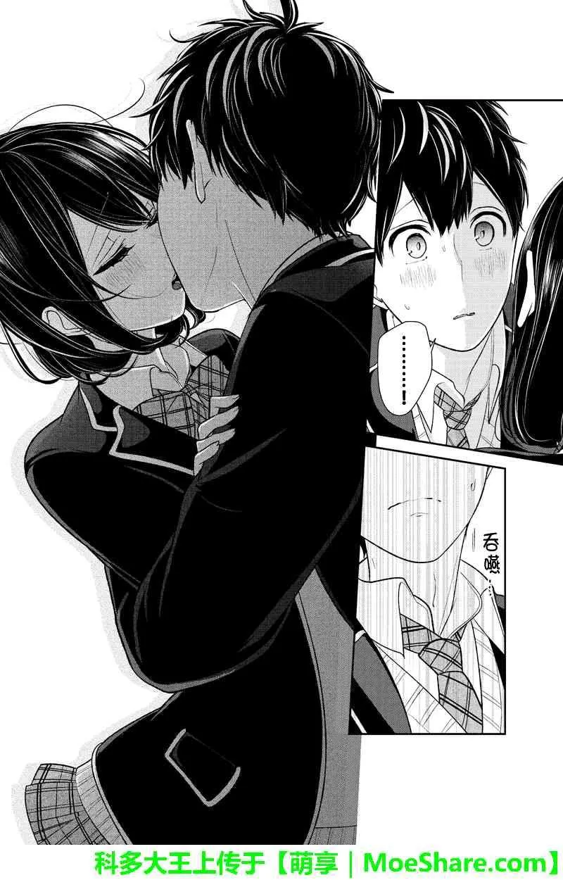第146话 第7页