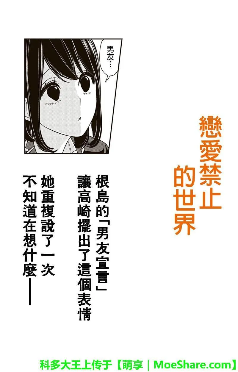 第147话 第1页
